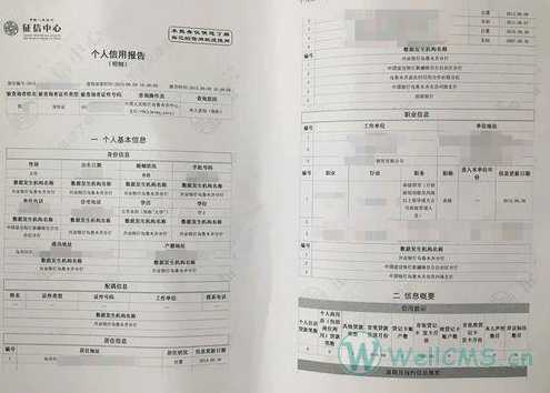 住房公积金贷款需要提供征信报告吗,第2张