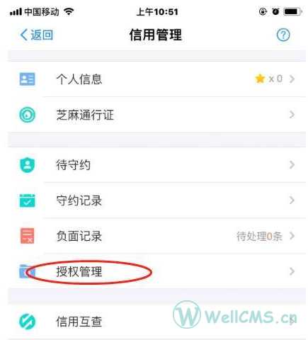 怎么删除征信报告上的网贷记录,第2张